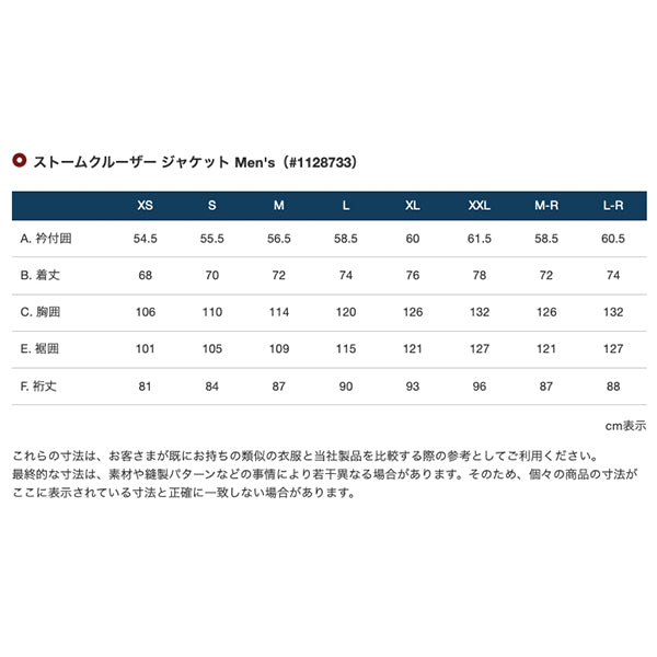 mont-bell モンベル 1128733 ストームクルーザー ジャケット Men's レインウェア 5color