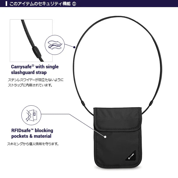 PacSafe パックセーフ カバーセーフX75