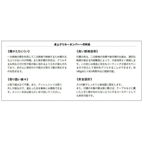 FEUERHAND フュアーハンド 小型BBQグリル タンバー 5color