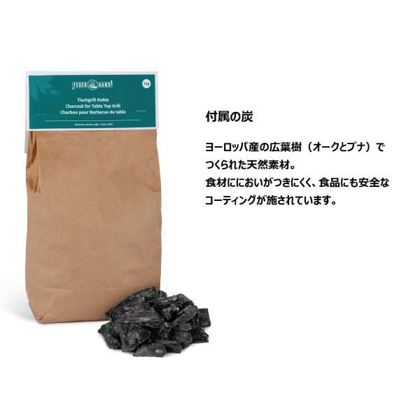 FEUERHAND フュアーハンド 小型BBQグリル タンバー 5color
