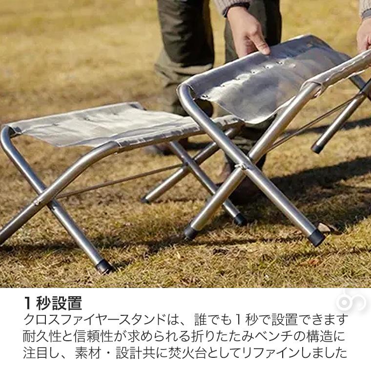 Bush Craft ブッシュクラフト SUSクロスファイヤースタンド シングル フルセット