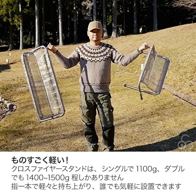 Bush Craft ブッシュクラフト SUSクロスファイヤースタンド シングル フルセット