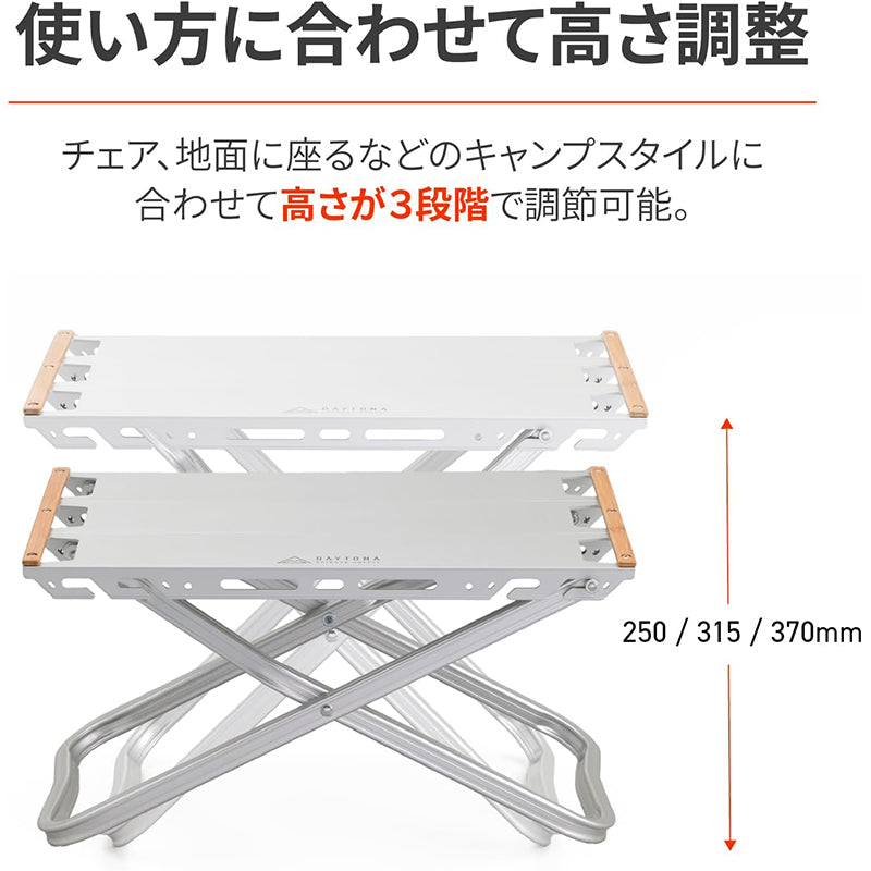 DAYTONA デイトナ 29774 フラットアルミテーブル