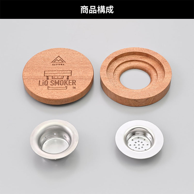 DAYTONA LiQ SMOKER デイトナ リキスモーカー