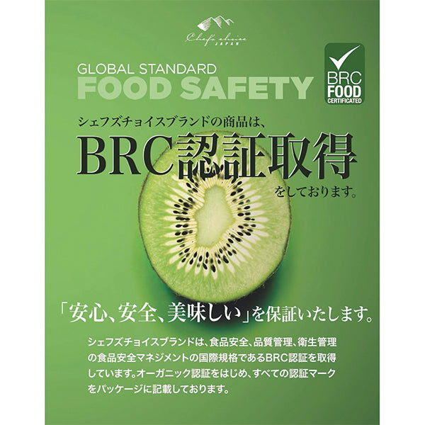 Chef's Choice シェフズチョイス シーズニング シシリアンスタイル 110g 有機栽培原料 Sicilian Style Seasoning