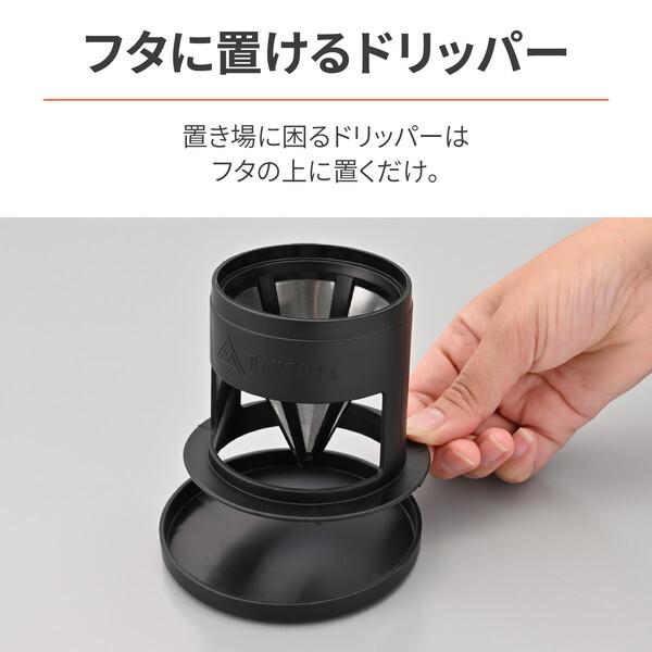 デイトナ D37221 キャンプ マグカップ スタッキングコーヒードリッパー&カップセット