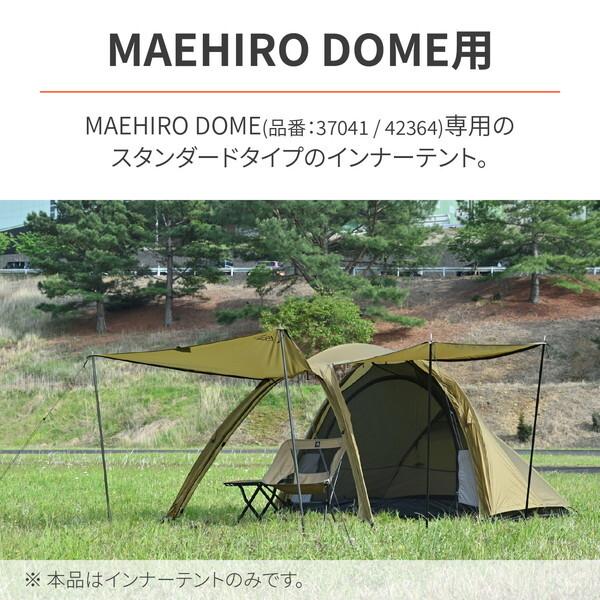 DAYTONA デイトナ 42163 neGla(ネグラ) インナーテント マエヒロドーム/AS用 オプション品 スタンダードインナー