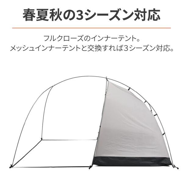 DAYTONA デイトナ 42163 neGla(ネグラ) インナーテント マエヒロドーム/AS用 オプション品 スタンダードインナー