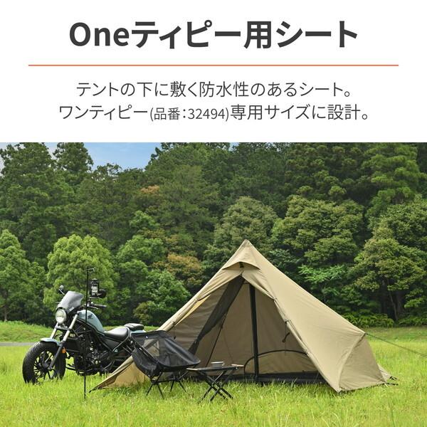 DAYTONA デイトナ 42172 neGla(ネグラ) グランドシート ワンティピー用 オプション品