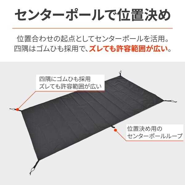 DAYTONA デイトナ 42172 neGla(ネグラ) グランドシート ワンティピー用 オプション品