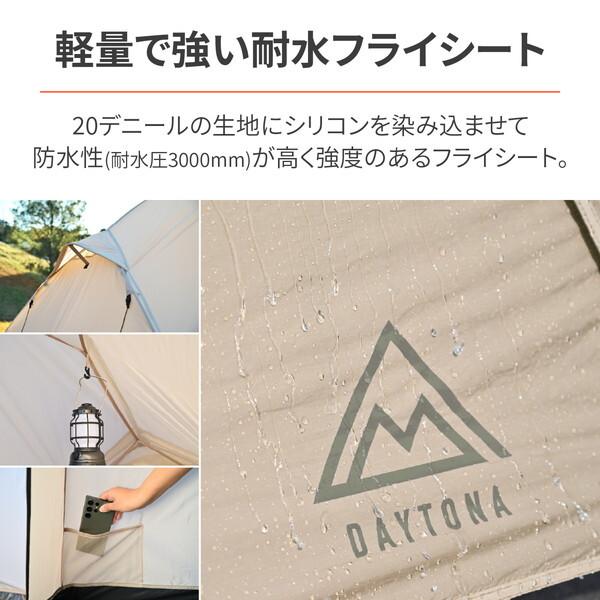 デイトナ D42912 neGla テント 1人用 夏 メッシュインナー MAEHIRO DOME サファリ
