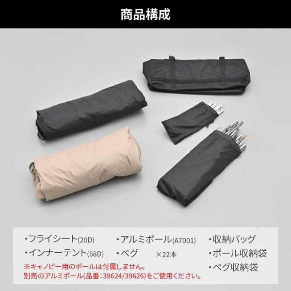 デイトナ D42912 neGla テント 1人用 夏 メッシュインナー MAEHIRO DOME サファリ