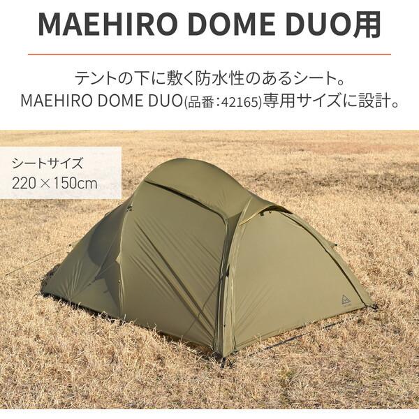 デイトナ D46250 neGla グランドシート マエヒロドーム デュオ用 オプション品 220×150cm