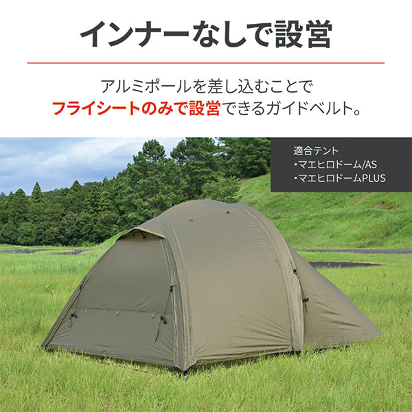 DAYTONA デイトナ 48877 【オプション品】ガイドベルト(MAEHIRO DOME用|自立テープ)|neGla