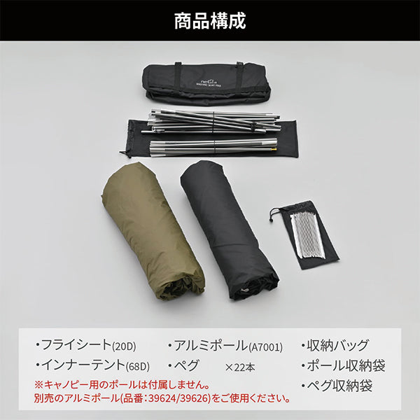 DAYTONA デイトナ MAEHIRO DOME DUO マエヒロドームデュオ neGla 2人用テント