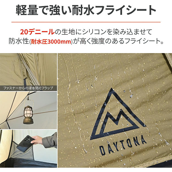 DAYTONA デイトナ MAEHIRO DOME DUO マエヒロドームデュオ neGla 2人用テント