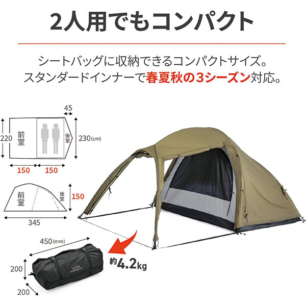 DAYTONA デイトナ MAEHIRO DOME DUO マエヒロドームデュオ neGla 2人用テント