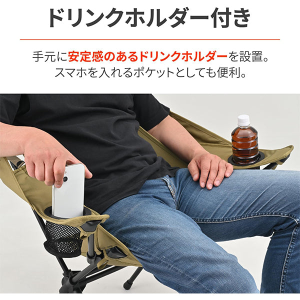 DAYTONA デイトナ WIDE/RESTチェア 2color