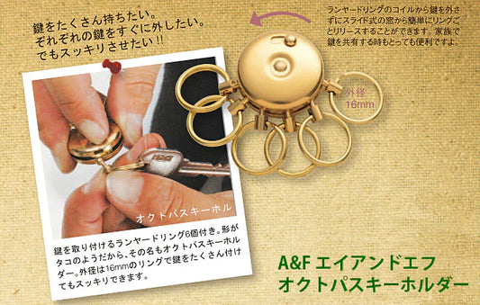A&F エイアンドエフ オクトパスキーホルダー