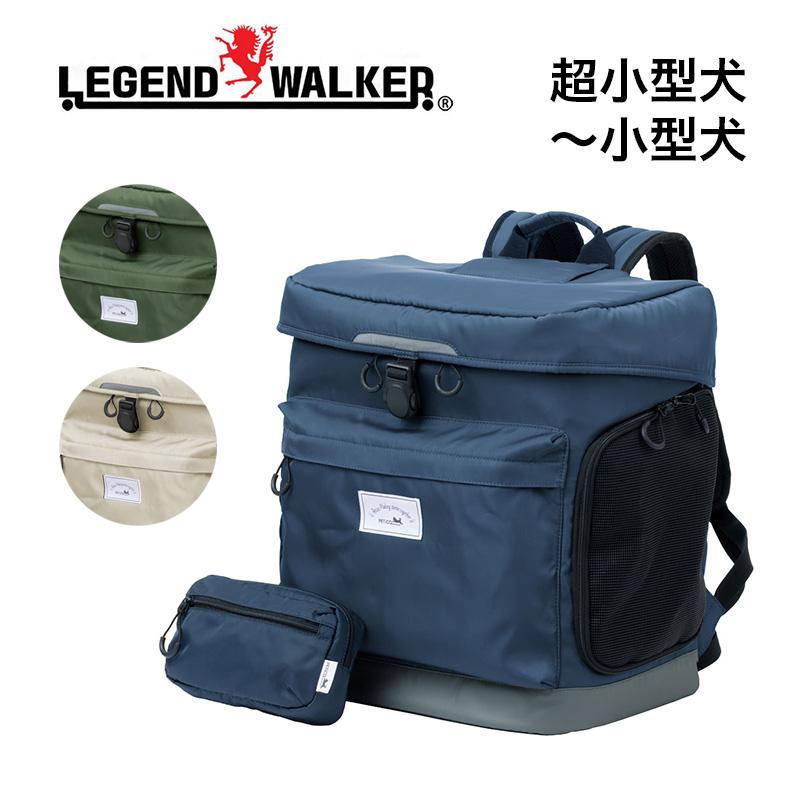 Legend Walker ペットキャリー リュック 犬 猫 防災 PETiCO PET CARRY PETBACKPACK CARRIER hug 3002 3colar