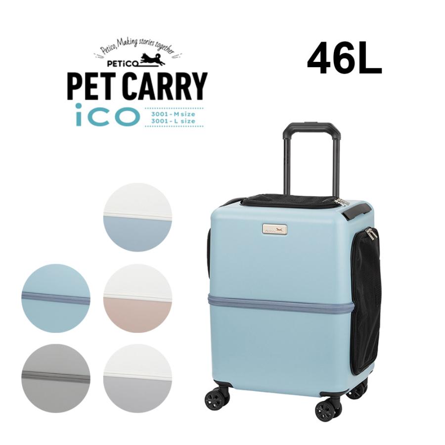 Legend Walker レジェンドウォーカー ペットキャリー 犬 猫 防災 PETiCO PET CARRY iCO 3001-M 5colar