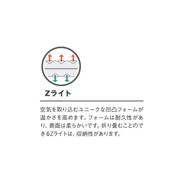 Thermarest サーマレスト Z ライトソル S/R