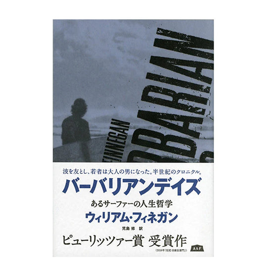 A&F BOOKS "Barbarian Days: A Surfing Life" 書籍 本 伝記 バーバリアンデイズ
