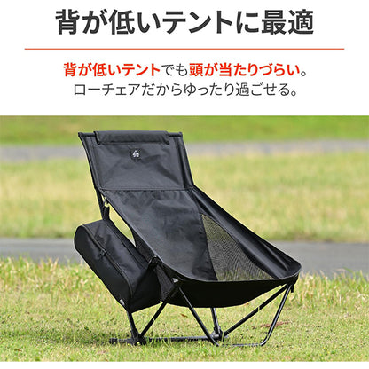 DAYTONA デイトナ ハイバックLOWチェアMIL 2color