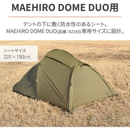 デイトナ D46250 neGla グランドシート マエヒロドーム デュオ用 オプション品 220×150cm