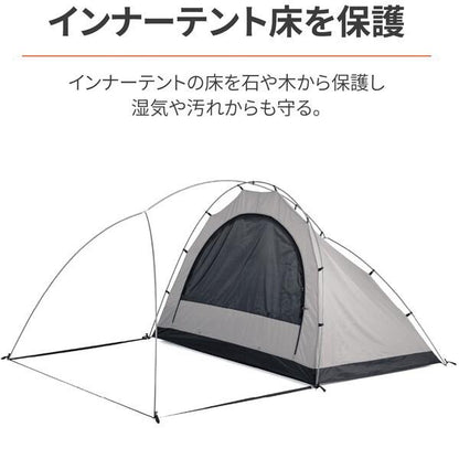デイトナ D46250 neGla グランドシート マエヒロドーム デュオ用 オプション品 220×150cm