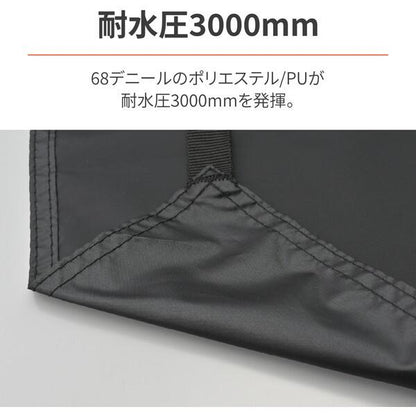デイトナ D46250 neGla グランドシート マエヒロドーム デュオ用 オプション品 220×150cm