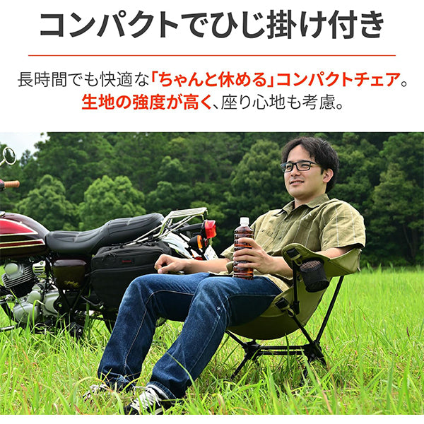 DAYTONA デイトナ WIDE/RESTチェア 2color