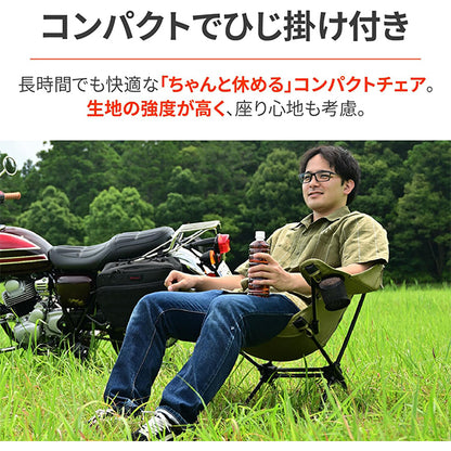 DAYTONA デイトナ WIDE/RESTチェア 2color