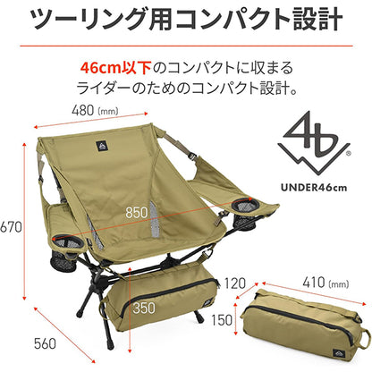 DAYTONA デイトナ WIDE/RESTチェア 2color